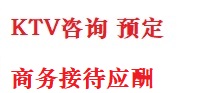 九台最好十大KTV会所消费排名