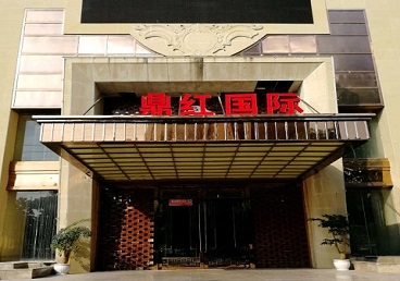 九台商务KTV真空哪家最开放-鼎红国际KTV消费价格玩乐点评