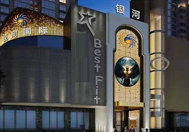 九台KTV荤台花场公主服务好-银河国际KTV花场消费点评
